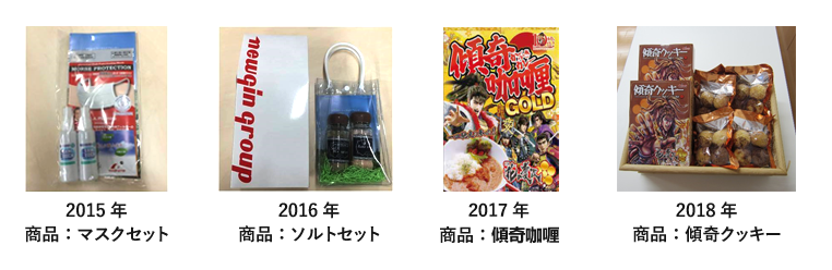 これまでのコラボ商品