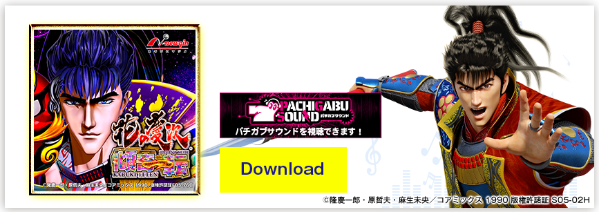 P花の慶次〜傾奇一転〜 オリジナルサウンドトラック音楽配信サービス